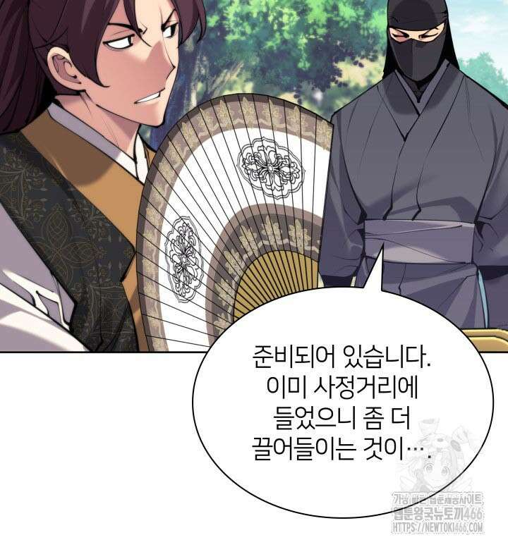 학사검전 150화 9