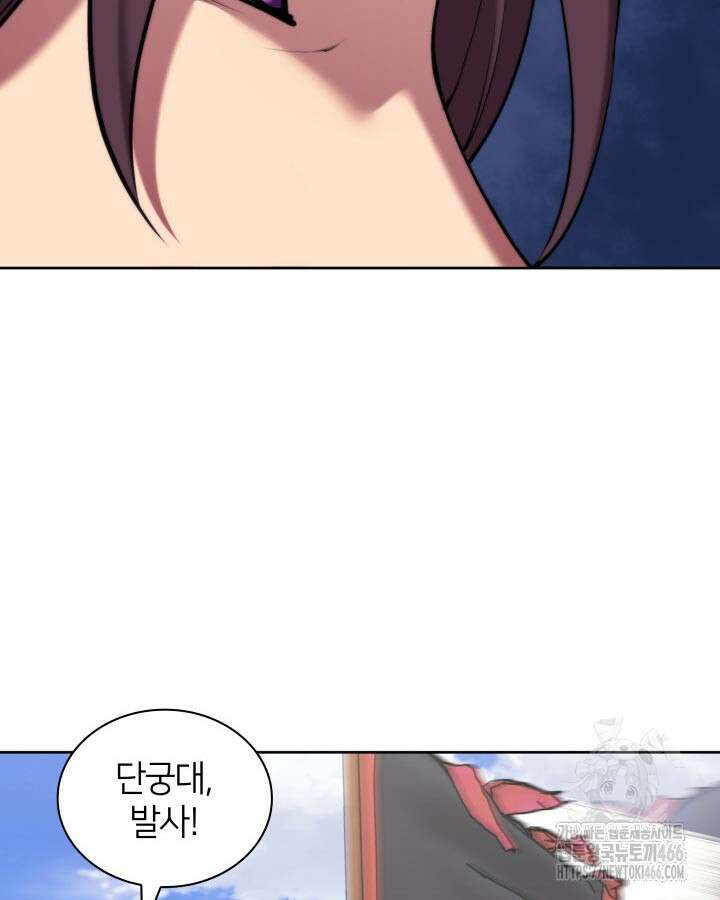 학사검전 150화 11