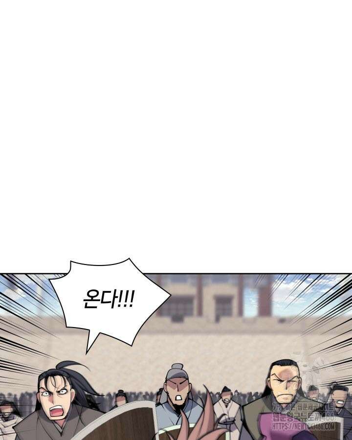 학사검전 150화 20
