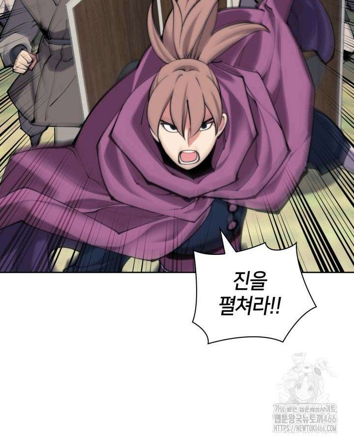 학사검전 150화 21