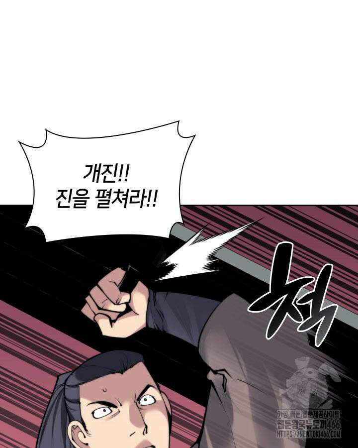 학사검전 150화 22