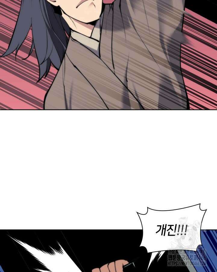 학사검전 150화 23