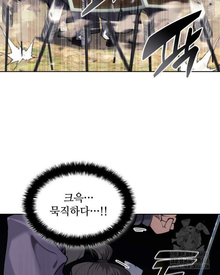 학사검전 150화 28