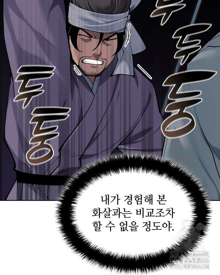 학사검전 150화 29