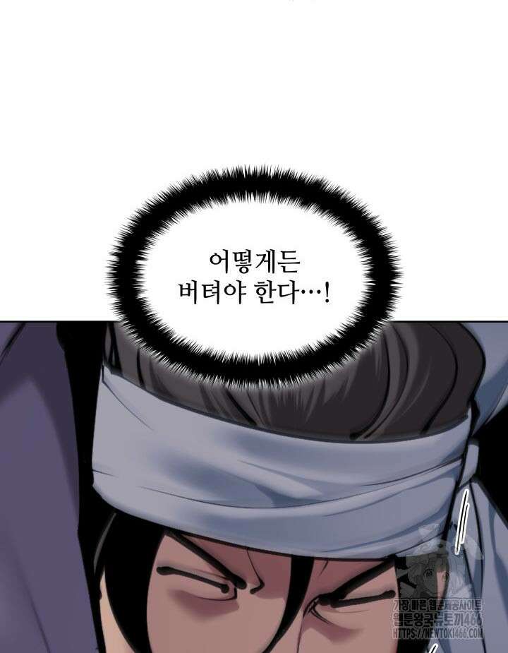 학사검전 150화 30