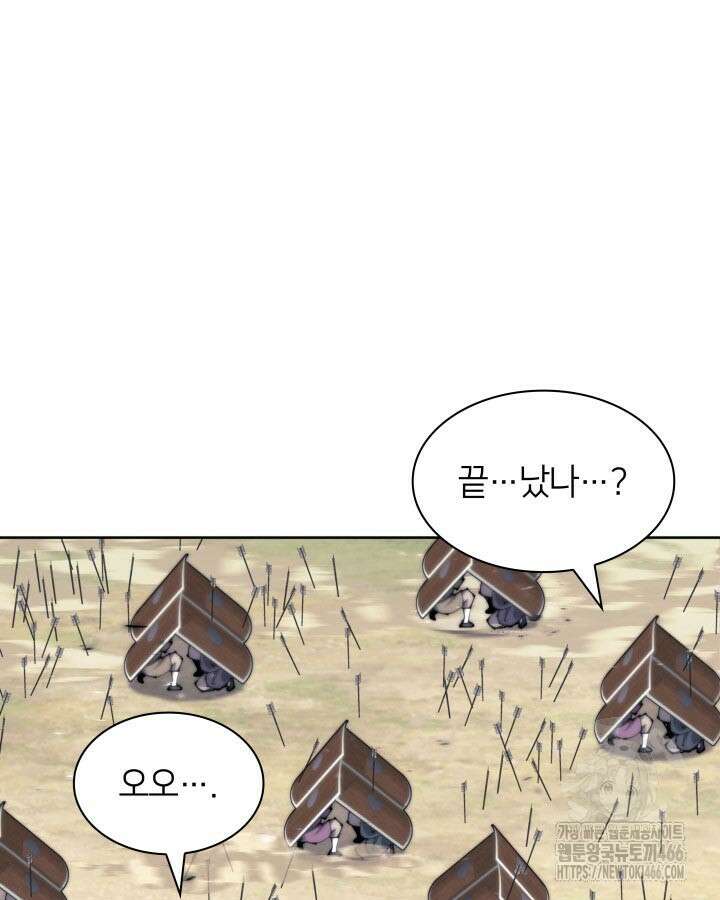 학사검전 150화 33