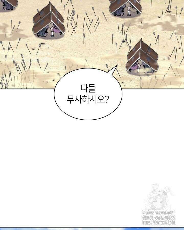 학사검전 150화 34