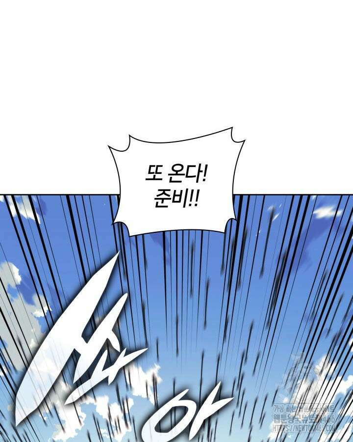 학사검전 150화 36