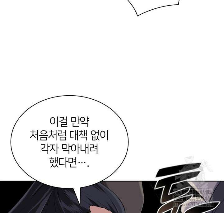 학사검전 150화 39