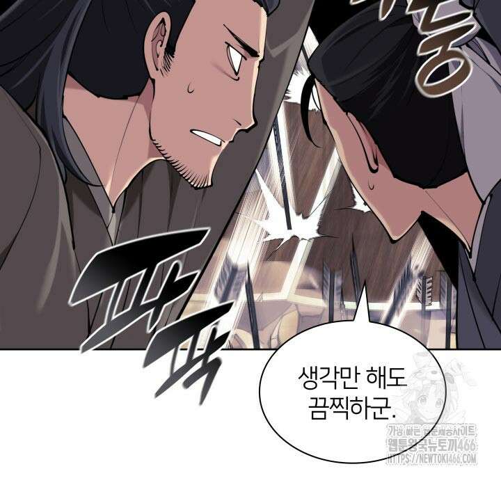 학사검전 150화 40