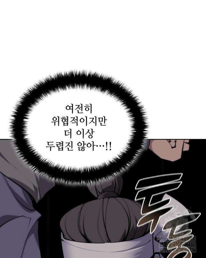학사검전 150화 44
