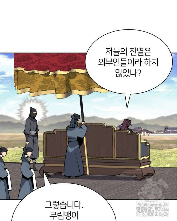 학사검전 150화 47