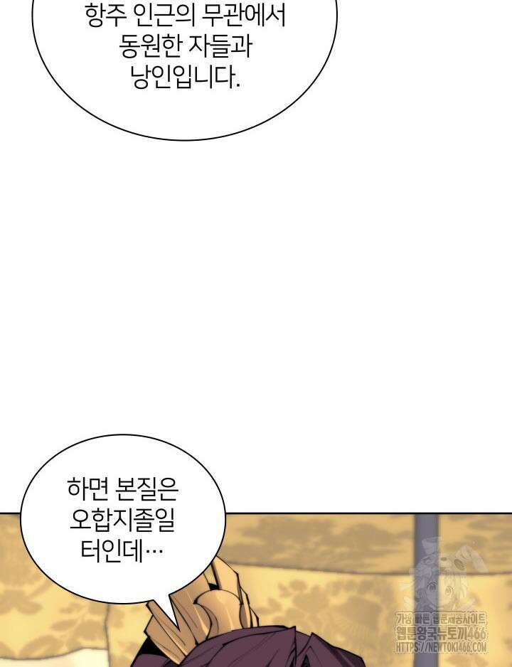 학사검전 150화 48