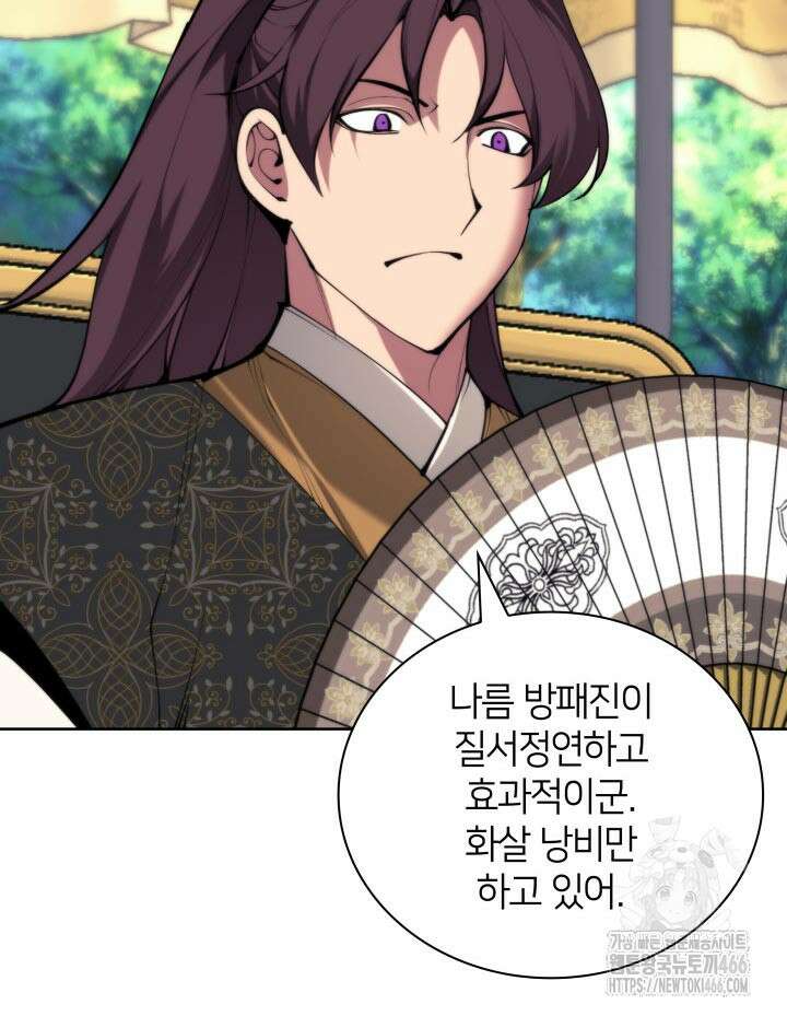 학사검전 150화 49