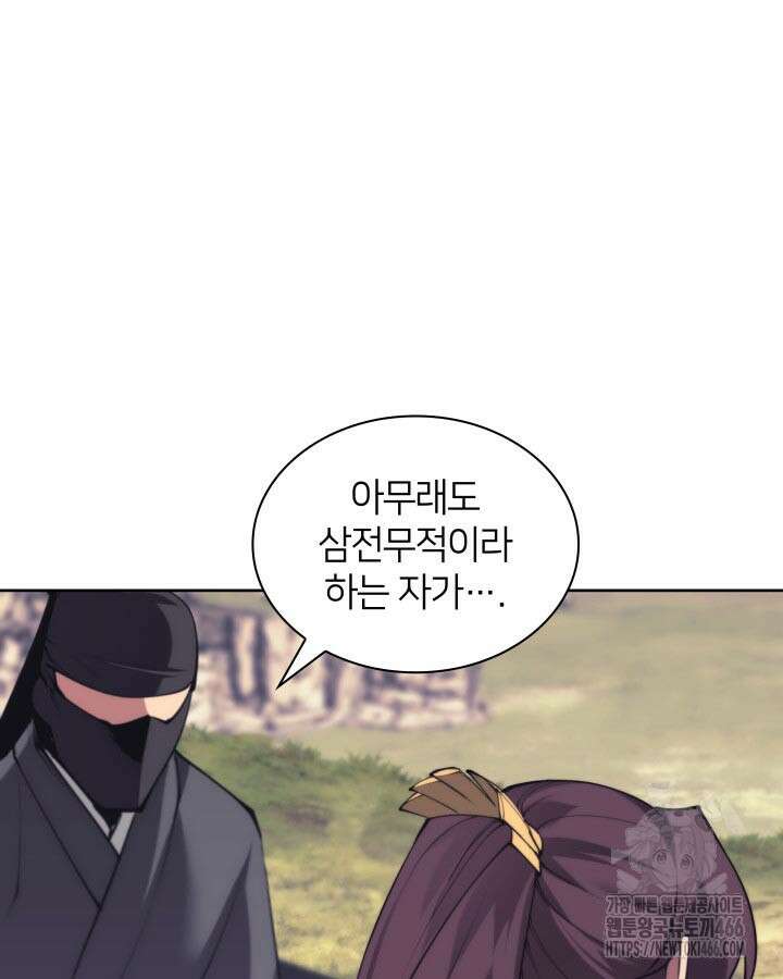 학사검전 150화 50