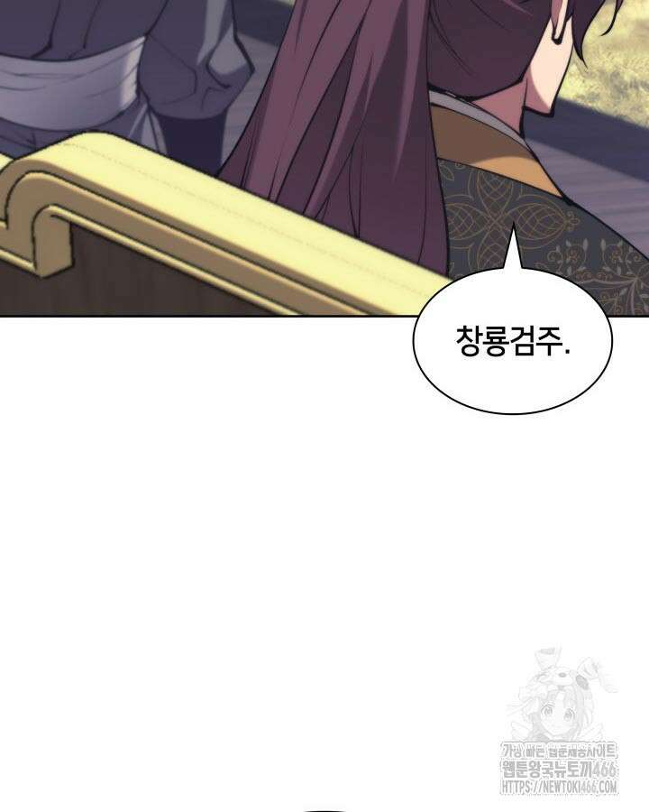 학사검전 150화 51
