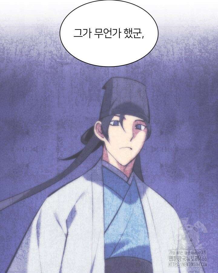 학사검전 150화 52