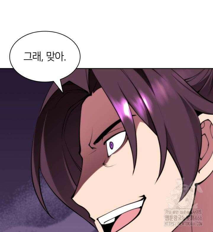 학사검전 150화 56