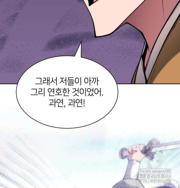 학사검전 150화 57
