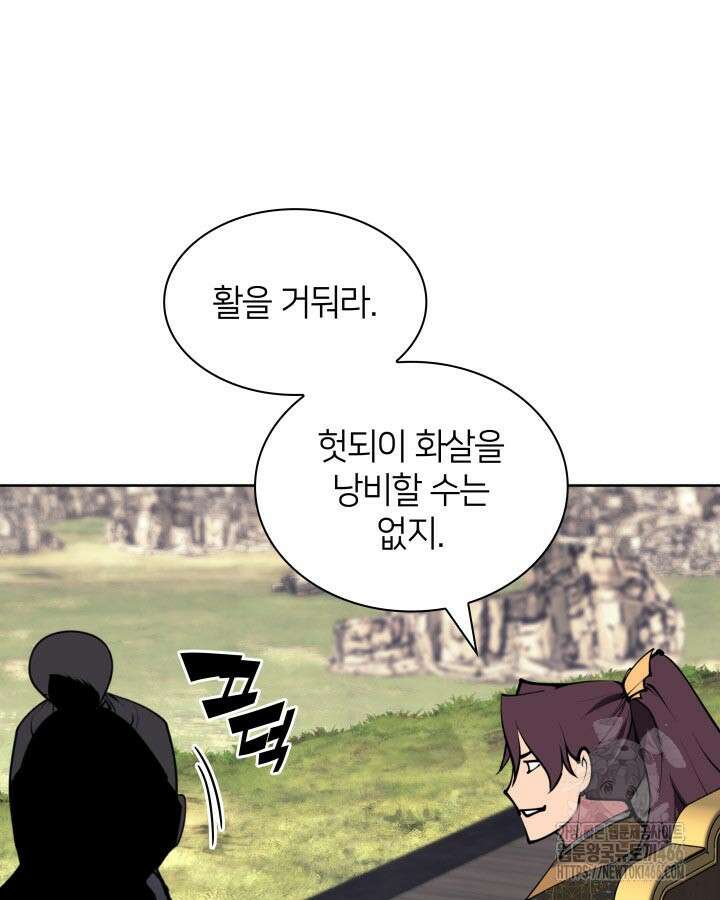 학사검전 150화 59