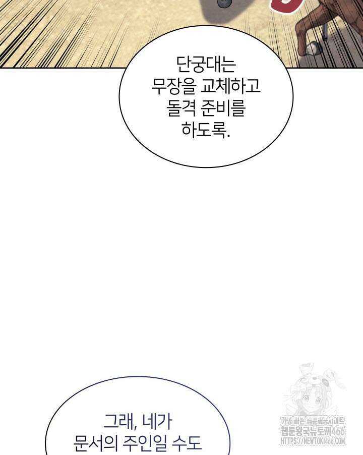 학사검전 150화 62