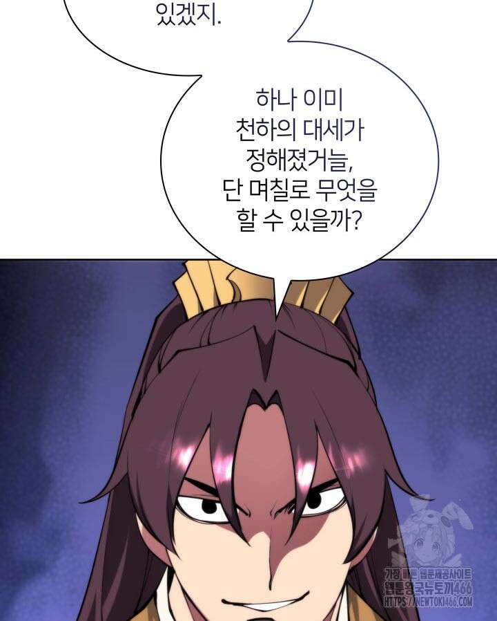 학사검전 150화 63