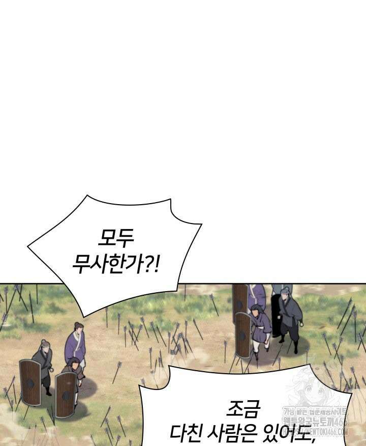 학사검전 150화 67