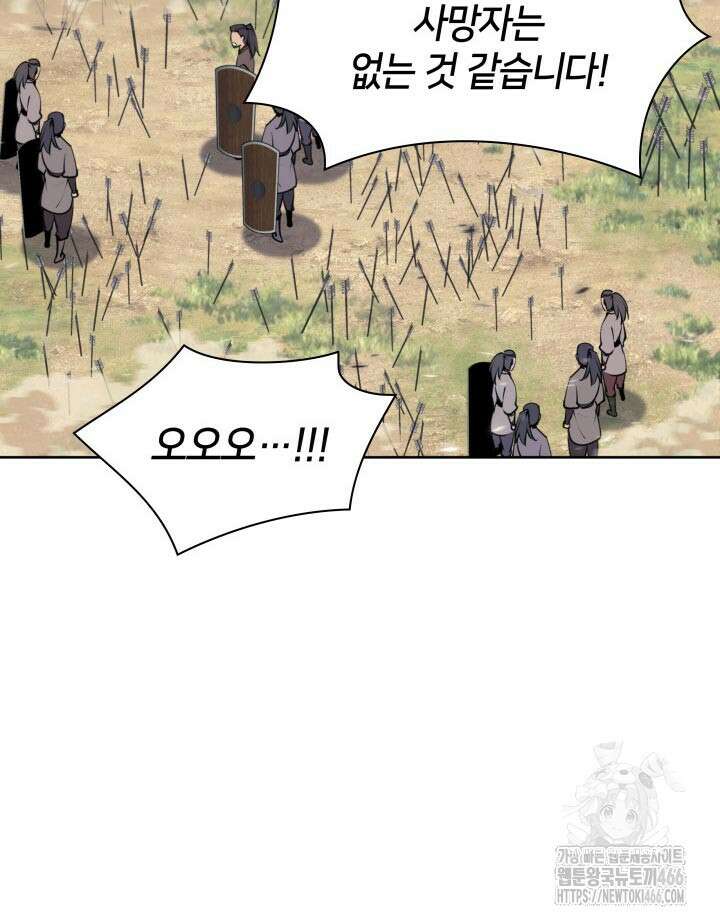 학사검전 150화 68