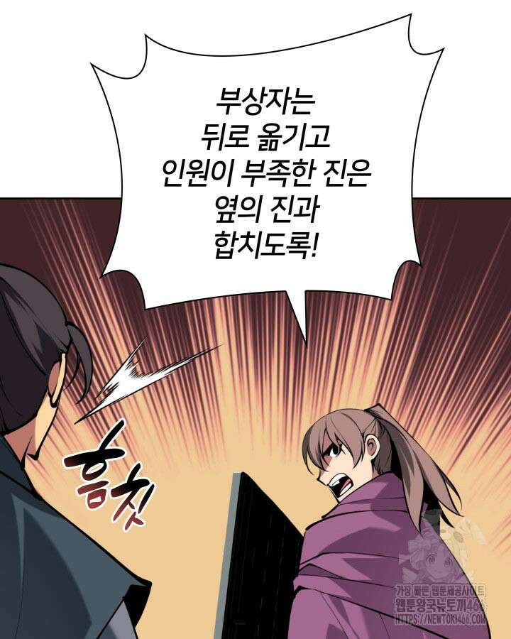 학사검전 150화 69