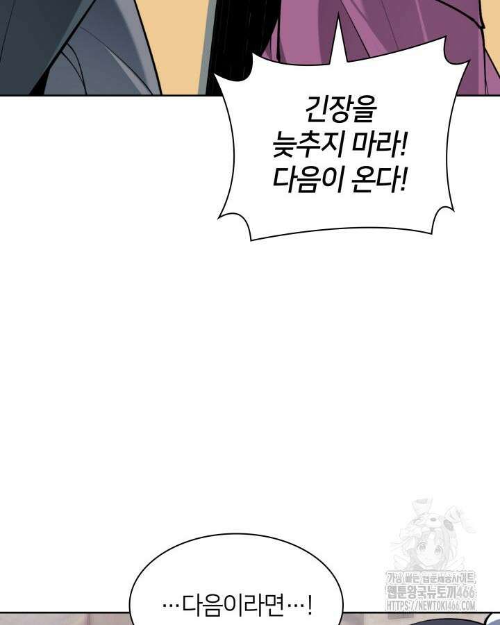 학사검전 150화 70