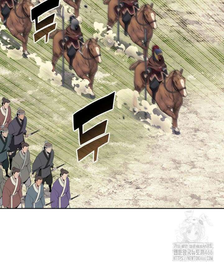 학사검전 150화 73