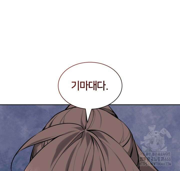 학사검전 150화 74