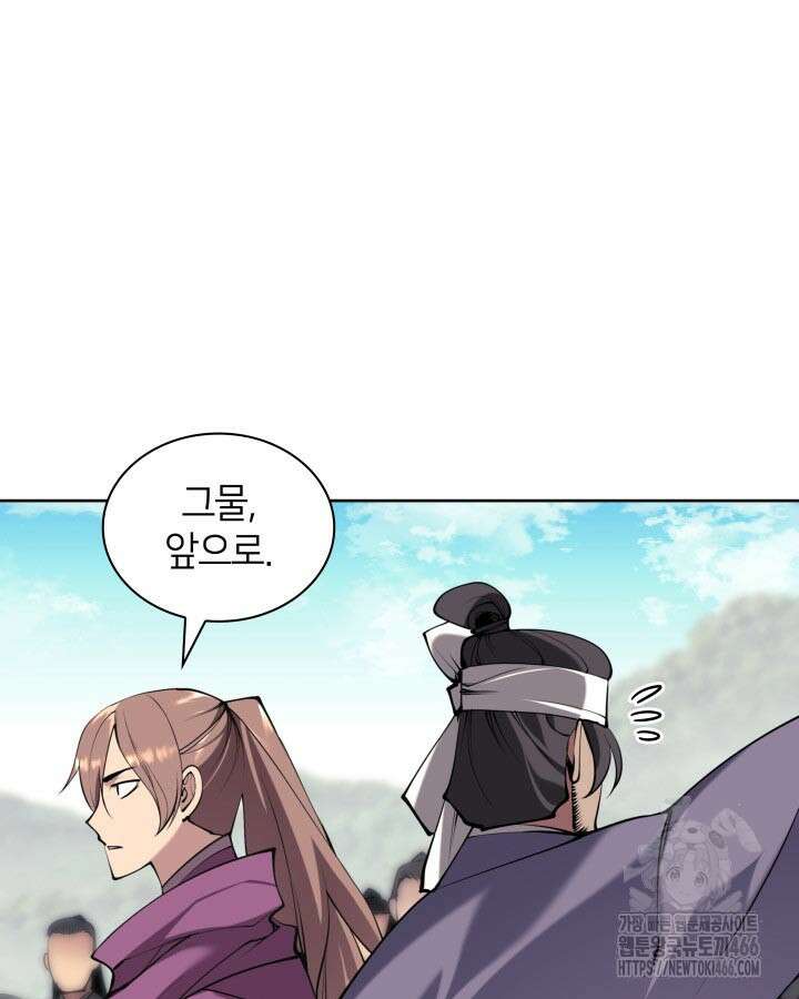 학사검전 150화 76
