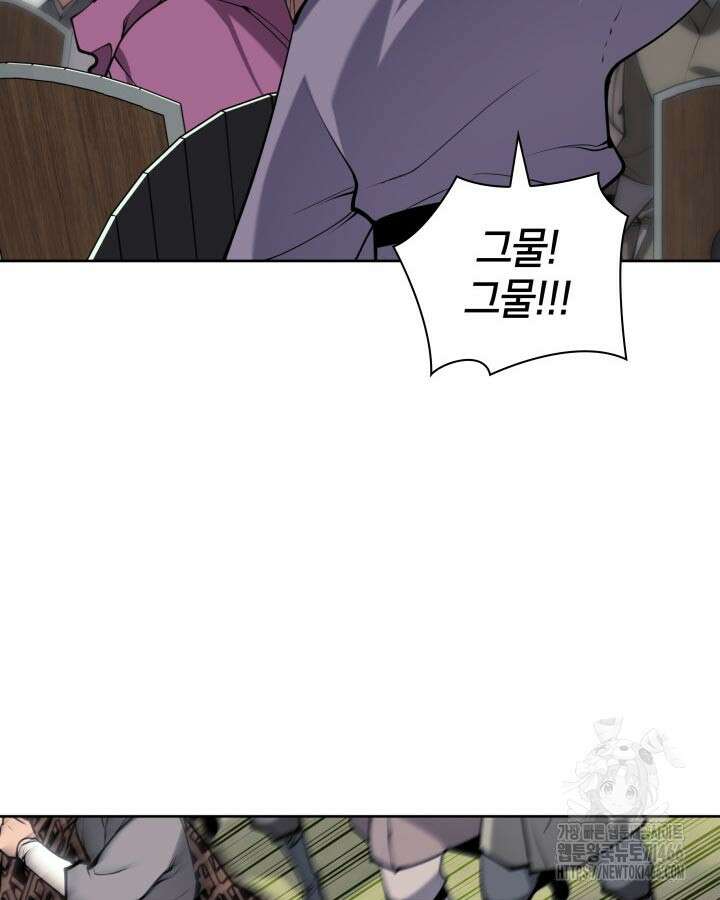 학사검전 150화 77