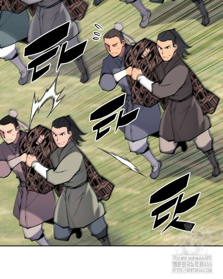 학사검전 150화 78
