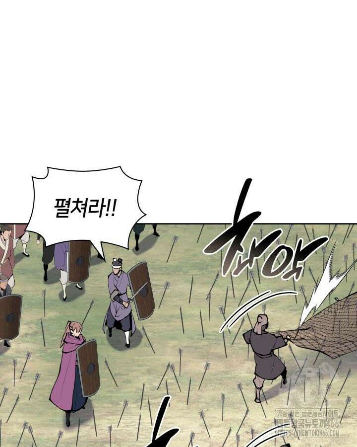 학사검전 150화 79