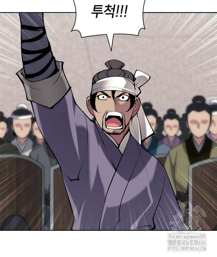 학사검전 150화 81