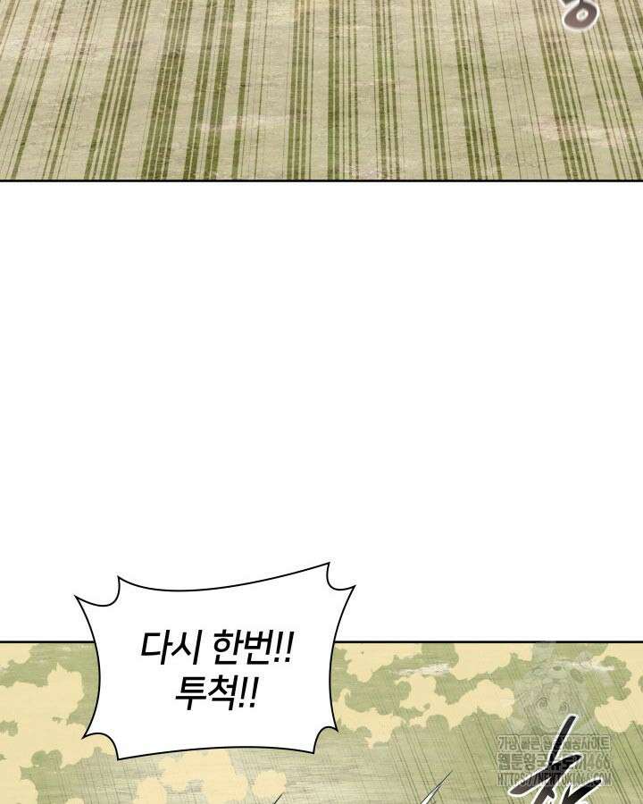 학사검전 150화 87