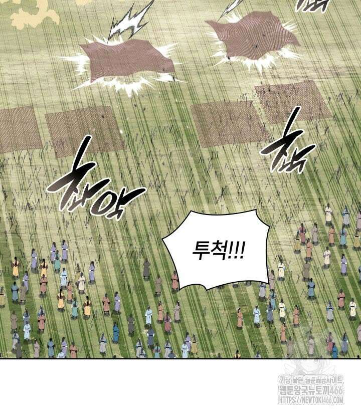 학사검전 150화 88
