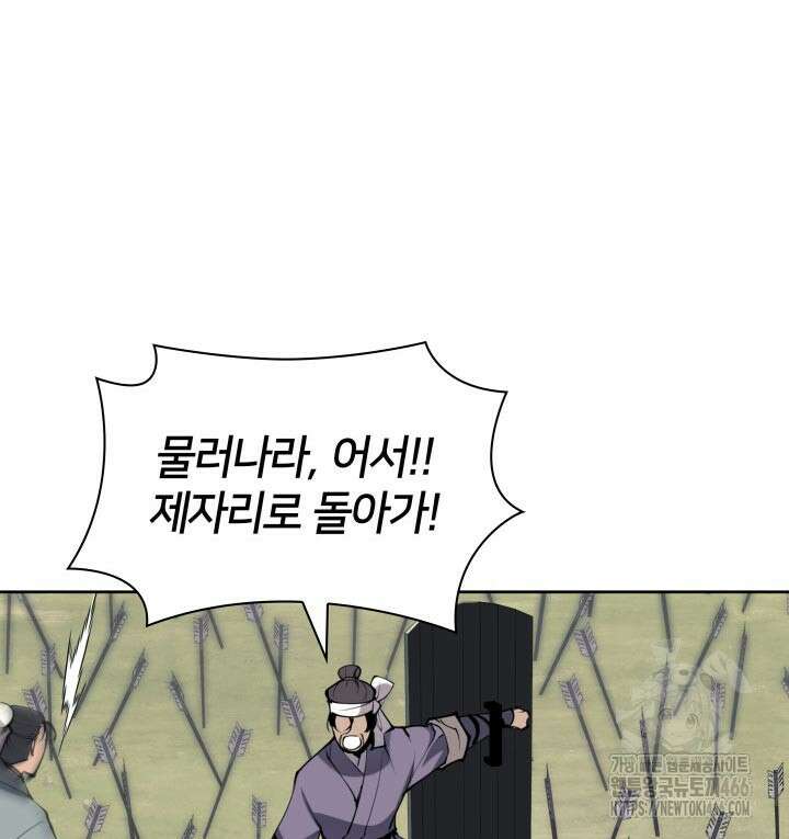 학사검전 150화 89