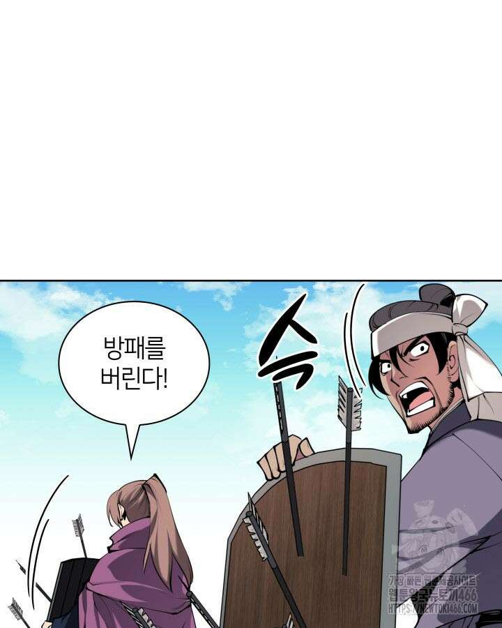 학사검전 150화 93