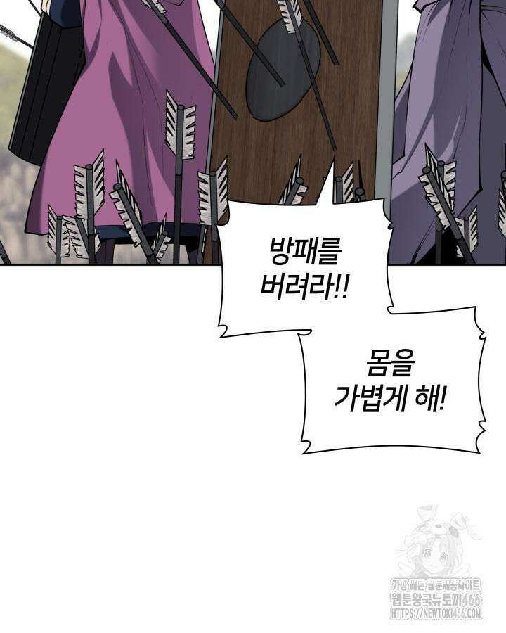 학사검전 150화 94