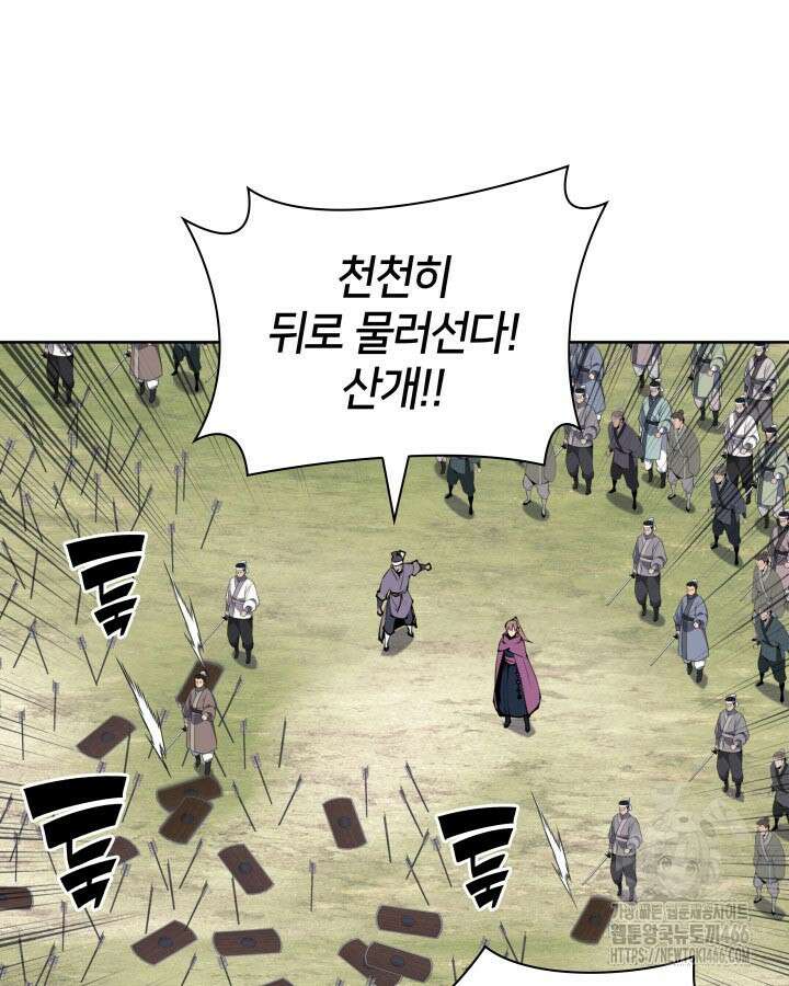 학사검전 150화 95
