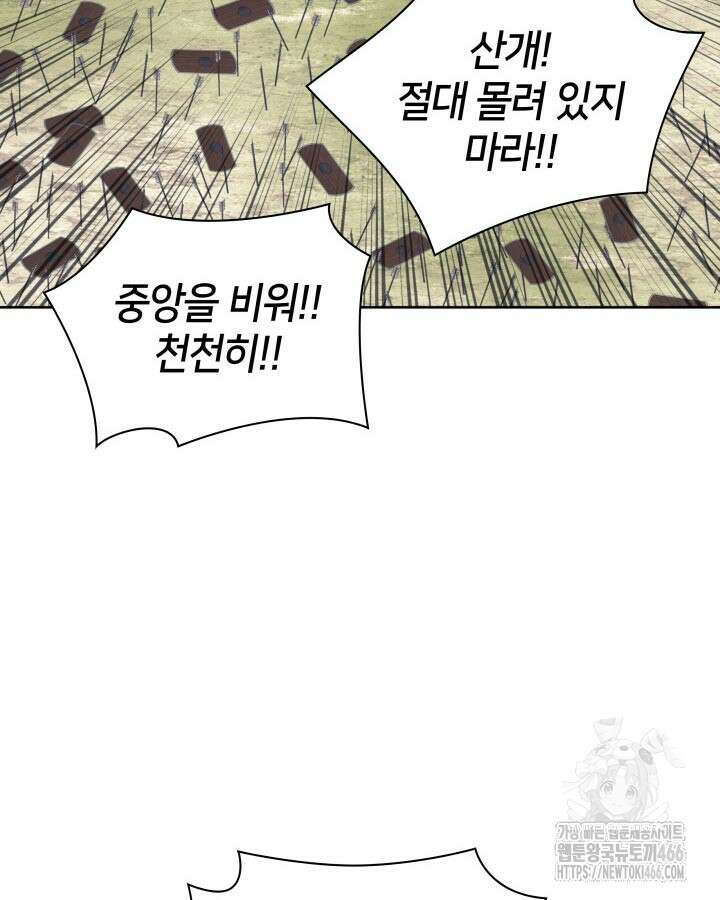 학사검전 150화 96