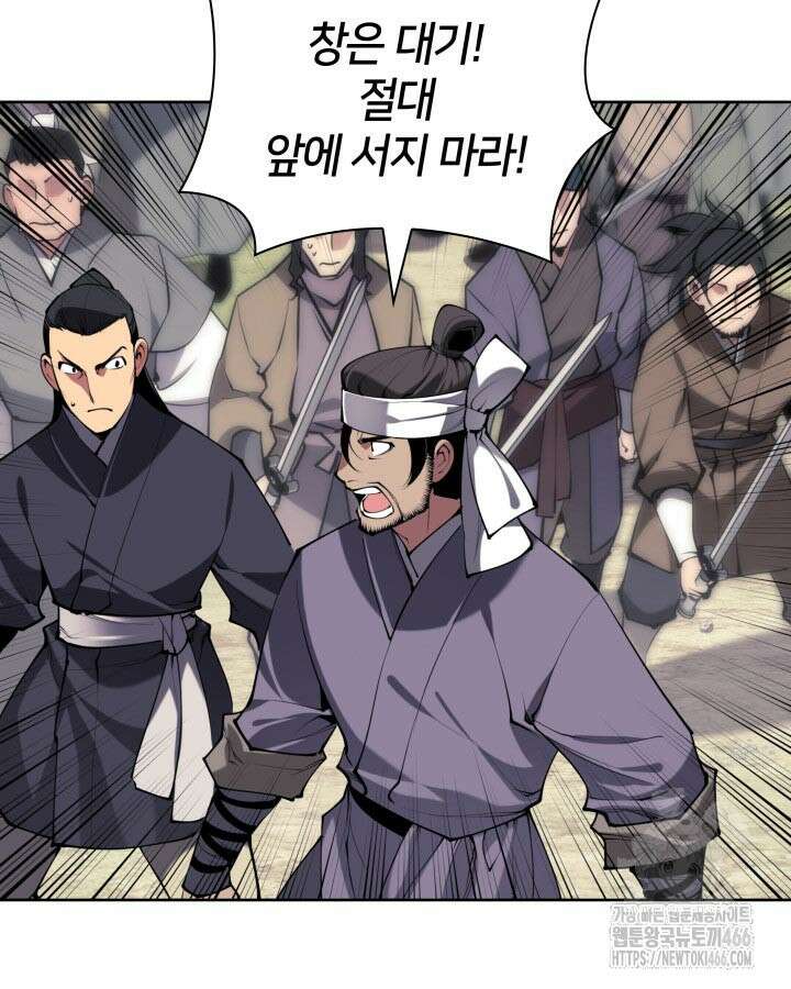학사검전 150화 97