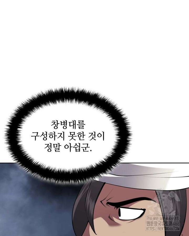 학사검전 150화 98