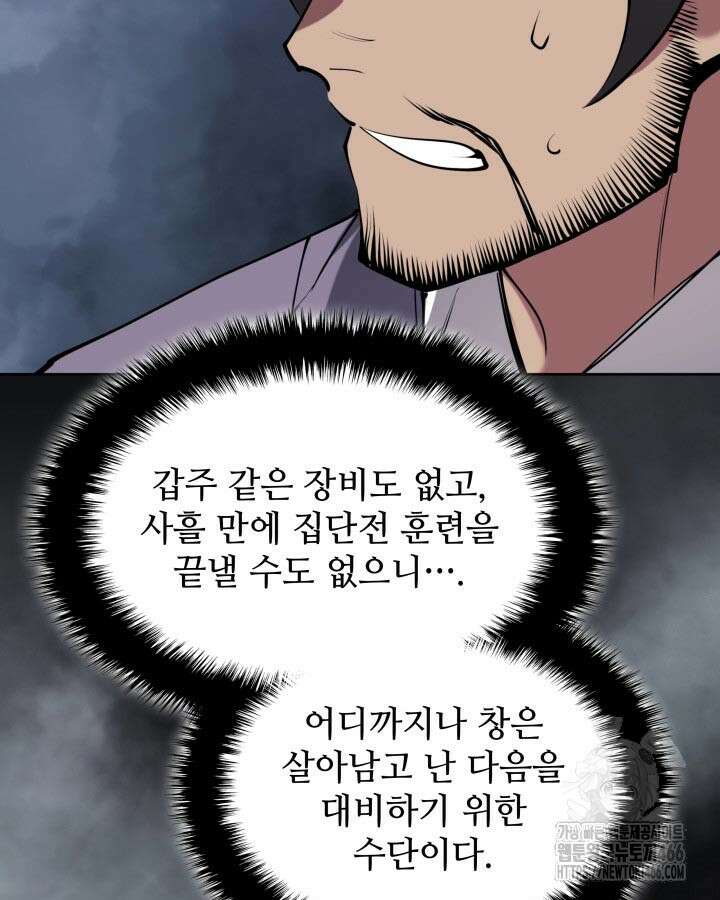 학사검전 150화 99