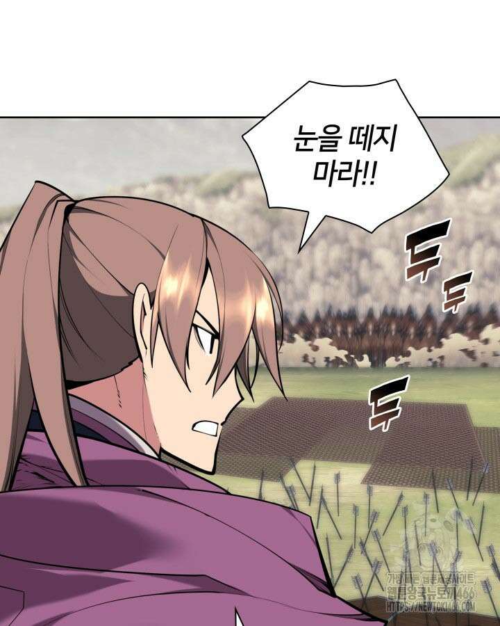 학사검전 150화 101