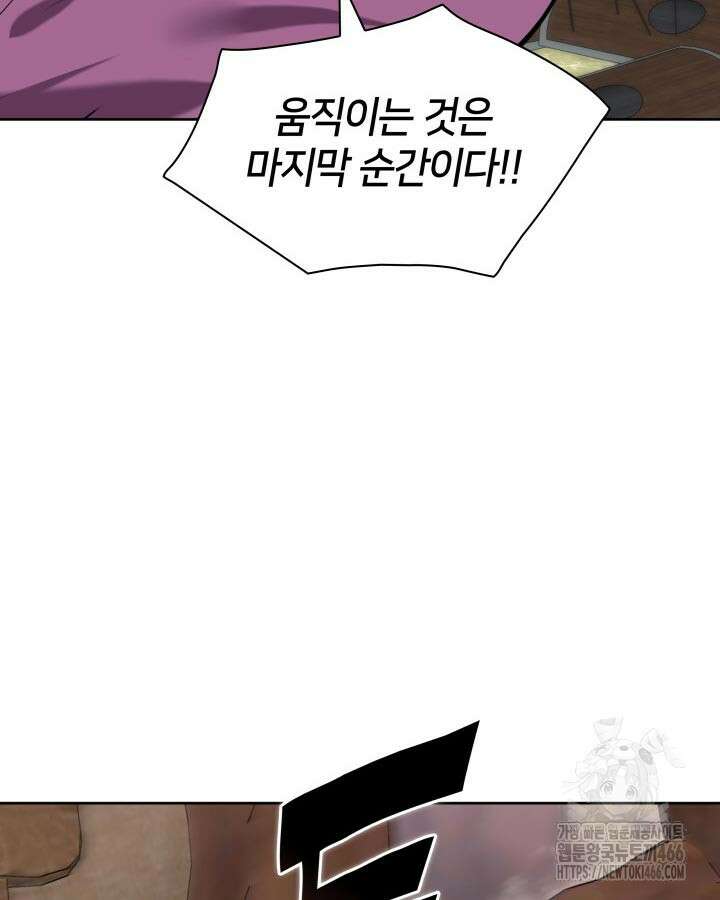 학사검전 150화 102