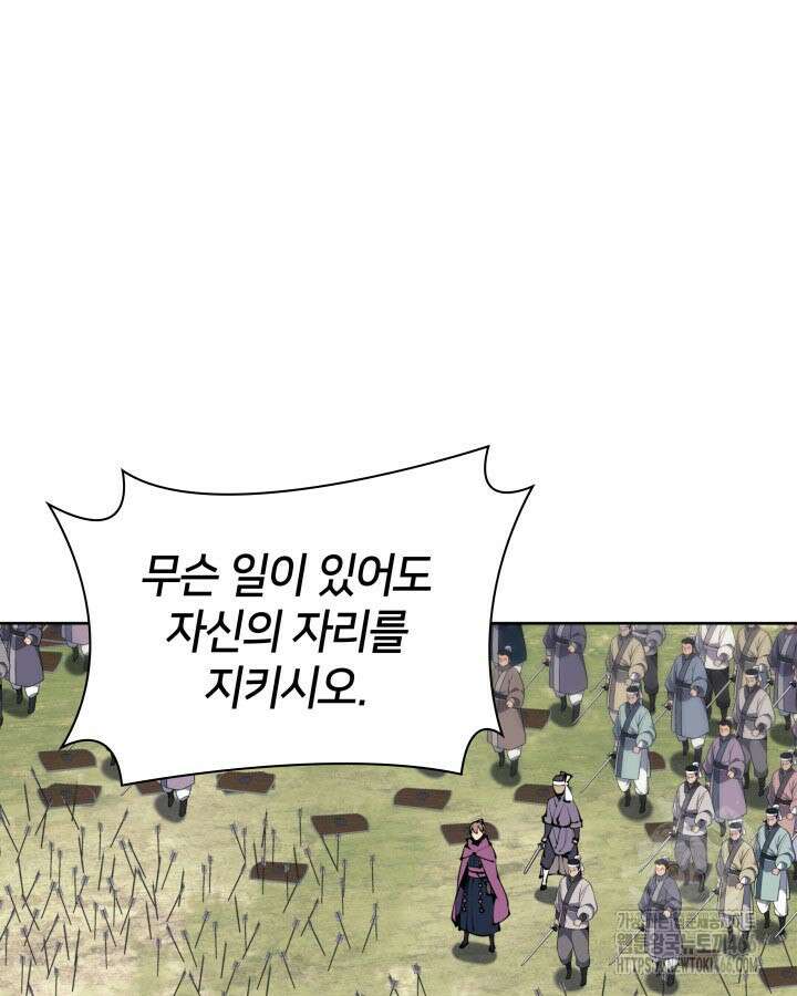 학사검전 150화 108